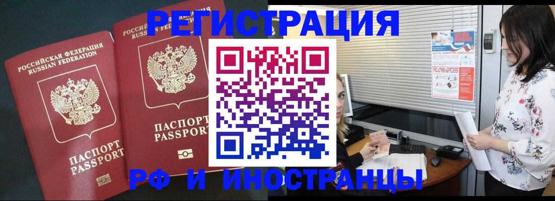 прописка в квартире в Кузнецке