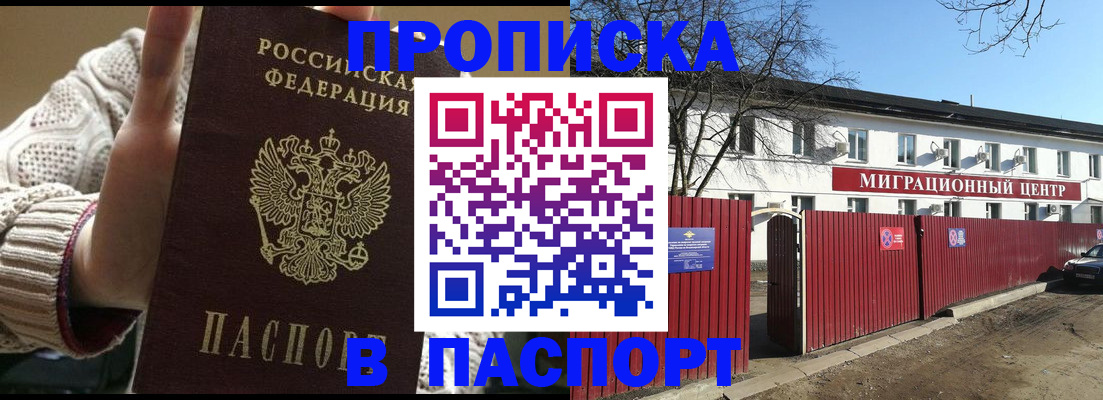 временная регистрация поиск в Кузнецке