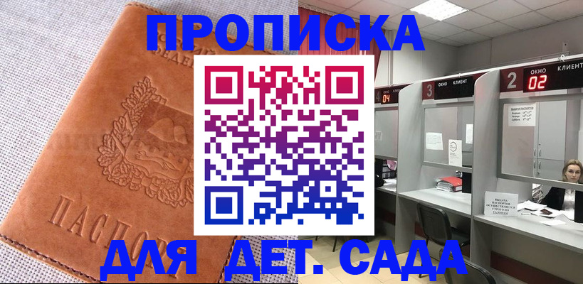 прописка поиск в Кузнецке