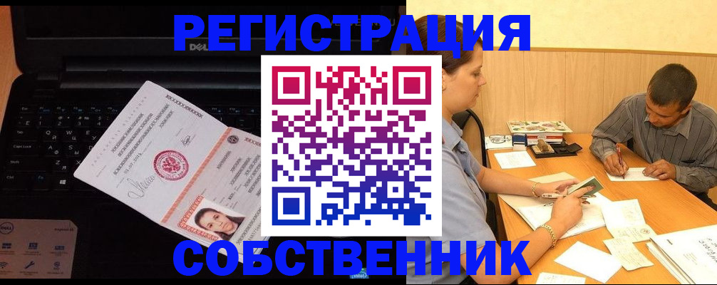 прописка иностранных граждан в Кузнецке
