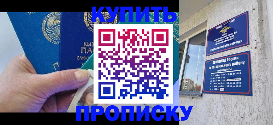 временная регистрация для всех в Кузнецке