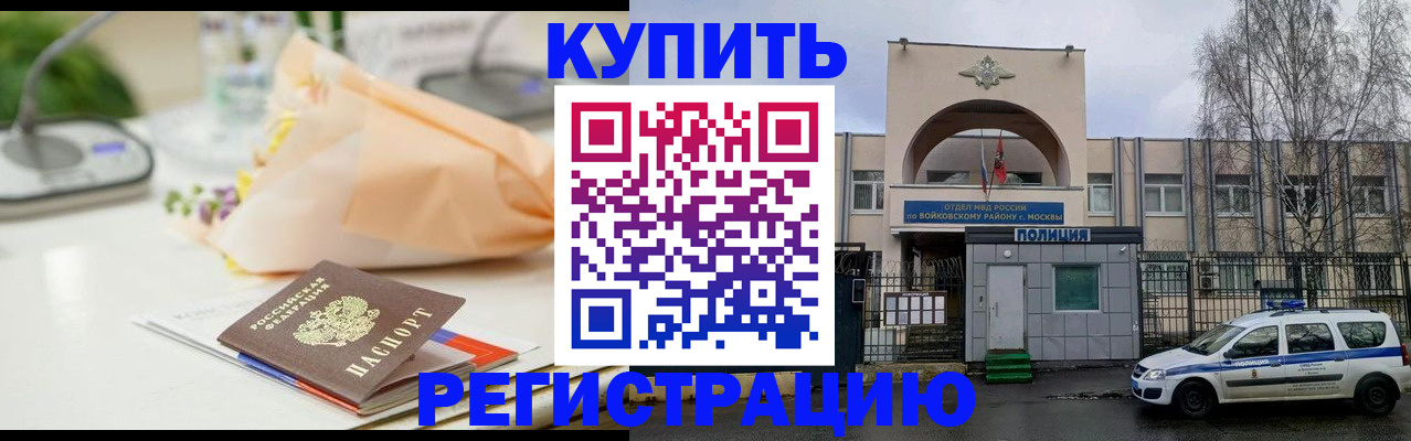 временная регистрация законно в Кузнецке