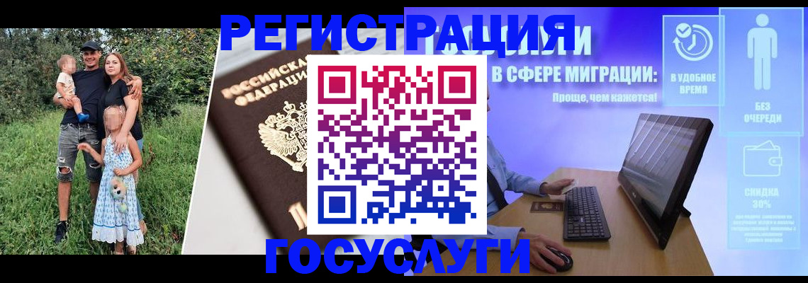 прописка паспорт в Кузнецке
