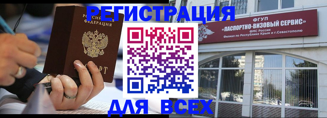 временная регистрация в квартире в Кузнецке