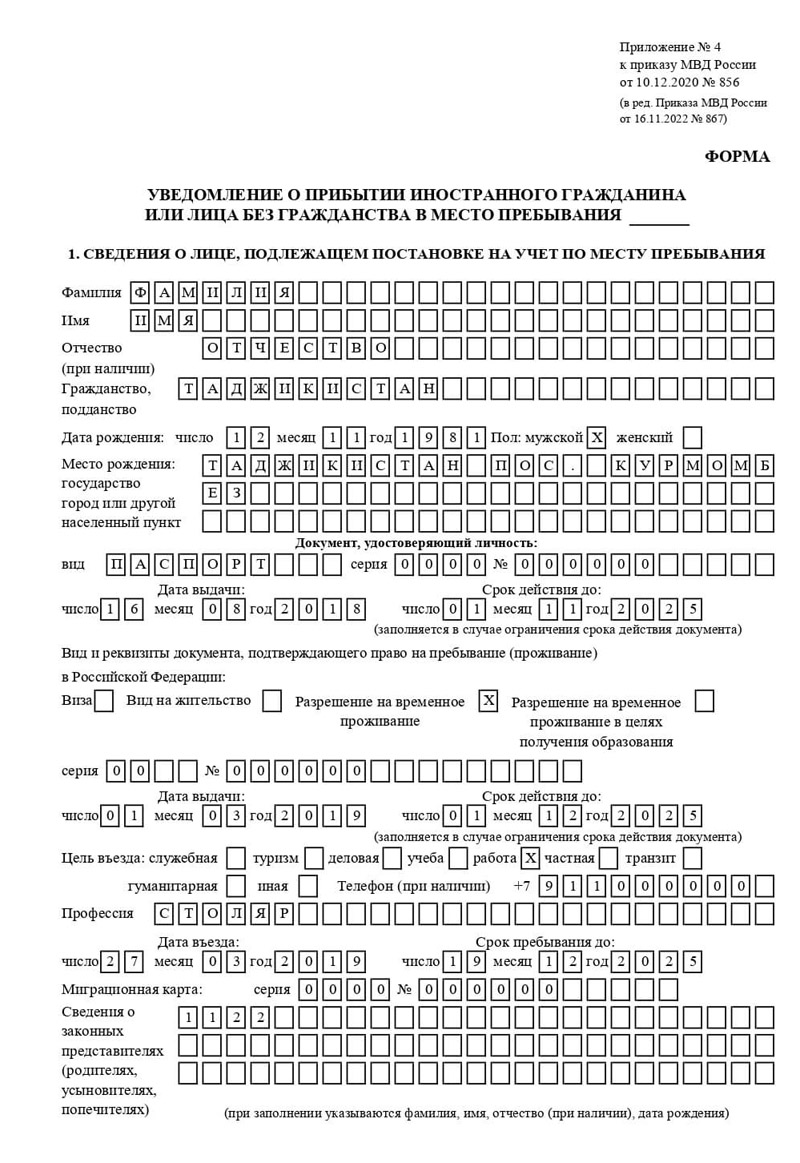временная регистрация в Кузнецке временная регистрация в Кузнецке